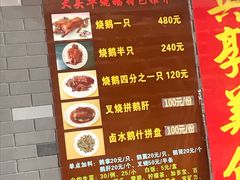 菜单-黄连大头华烧鹅店(大良店)