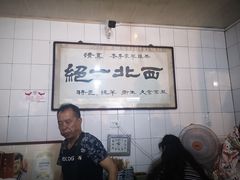 -老李家杂肝汤(回民街店)