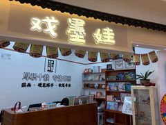 -戏墨娃·书法·国画(景城邻里校区)