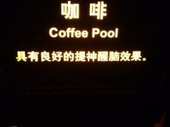 -天目湖涵田半山温泉水乐园