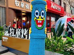 -中粮·祥云小镇
