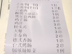-很久以前羊肉串(大华三路店)