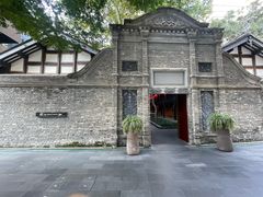 -成都博舍酒店