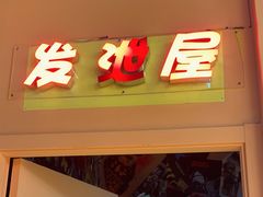 -不可思议减压馆·解压博物馆·摔碗发泄·团建定制