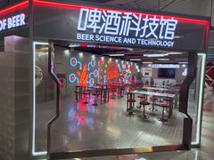 -百威中国啤酒博物馆