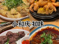 -小和庆·知味(首铸万科店)