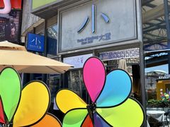 -小大董·烤鸭(五棵松店)