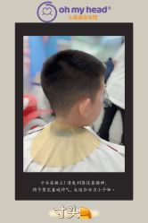-Oh my head 儿童理发(丹尼斯大卫城店)