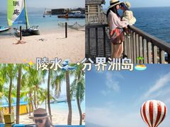 -海南分界洲岛旅游区