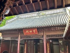 -采石矶景区