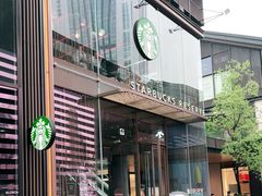 -星巴克臻选(成都太古里店)