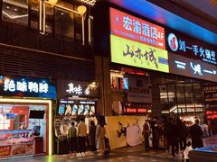 门面-八一好吃街·高品美食广场