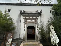 -朵云书院·广富林店