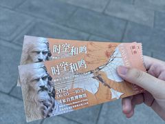 -国家自然博物馆