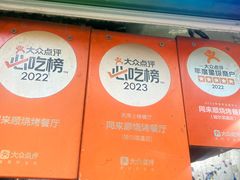 -同来顺烧烤餐厅(哈尔滨道店)