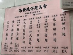 菜单-添發碗仔翅美食
