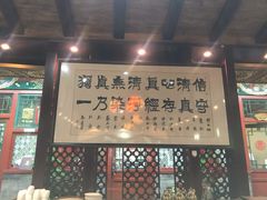 门面-阿西娅食府(中关村店)