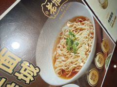 -老淮城·长鱼面(河下古镇店)