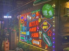 门面-京北渔家傲
