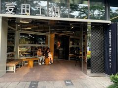 -麦田工坊(月湖店)