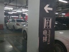 -虹桥火车站-停车场