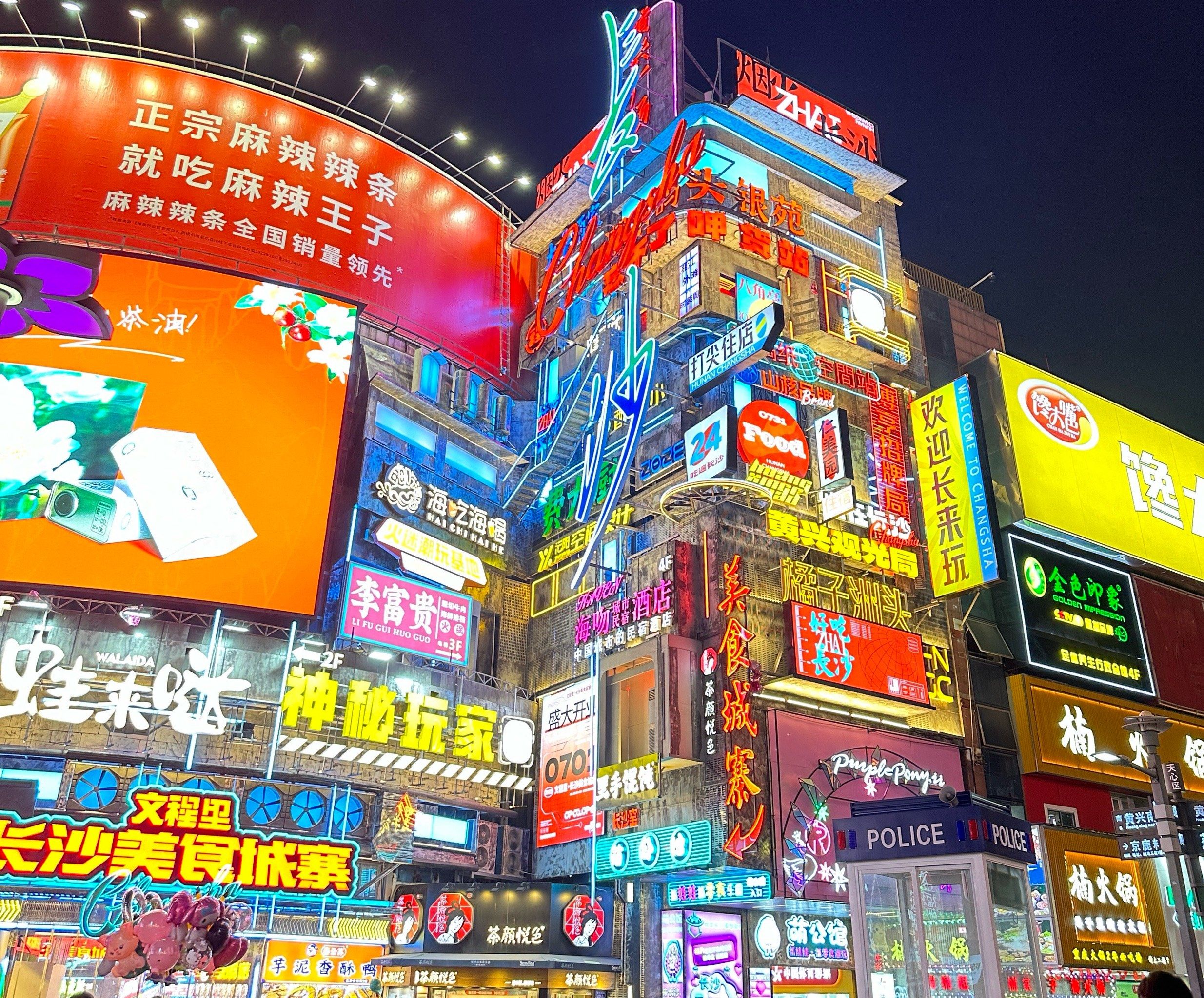 长沙黄兴步行街