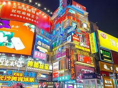 -黄兴南路步行商业街