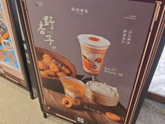 -茶米有言(城市市集龙之梦店)