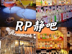 -RP酒吧·静吧·BAR
