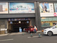 -利客来李村购物中心