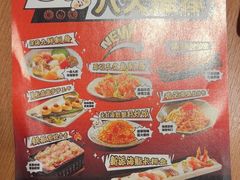 -万岁寿司(天河领展店)