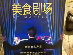 -潮林府私房菜