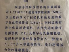 -民航总医院
