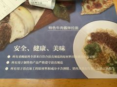 -清真餐厅·回乡麦客