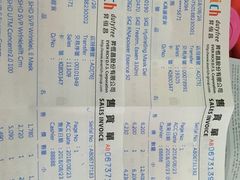 -升恒昌免税商店(桃园国际机场店)