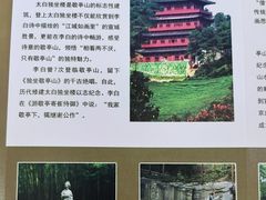 -敬亭山风景名胜区