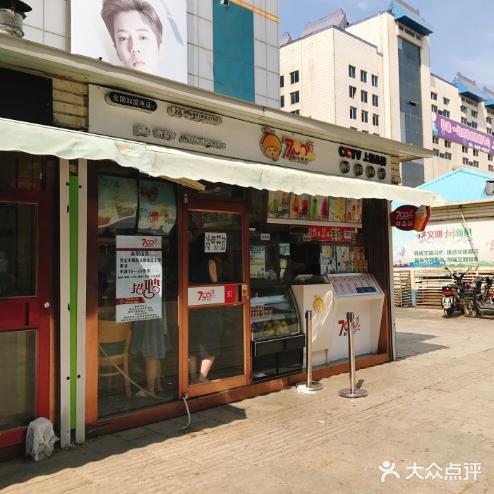 700CC(辽阳步行街店)门面图片