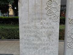 -木塔寺遗址生态公园