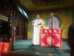 -众友相声艺术团·同悦兴茶社