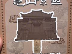 -徐州龟山景区