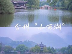 -台州府城(江南长城)