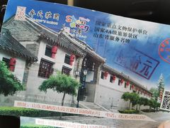 -牟氏庄园