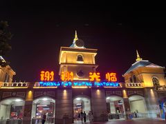 -青岛方特梦幻王国