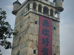 -赤坎·广东华侨国际旅游度假区