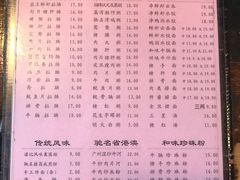 -伍湛记 · 广州老字号(龙津中路店)