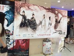 -CMC大光明影城(莲花店)