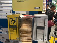 -宜家家居(西安未央商场店)