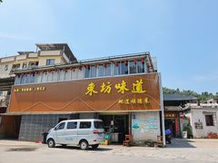 -东坊味道私房菜·地道顺德菜(大良店)