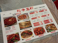 -阿木龙虾·烧烤涮肉羊蝎子(栖山路店)