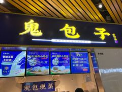-砂之船奥莱(南京江宁店)